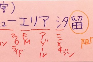 賦形剤で使われる医薬品添加物のゴロ 覚え方 薬ゴロ 薬学生の国試就活サイト