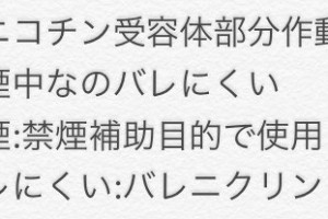 脂溶性ビタミンのゴロ 語呂 覚え方 薬ゴロ 薬学生の国試就活サイト