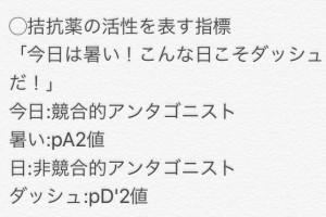 結合剤のゴロ 覚え方 薬ゴロ 薬学生の国試就活サイト