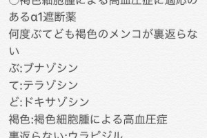 日本人の食事摂取基準 2015年版 のゴロ 覚え方 薬ゴロ 薬学生の国試就活サイト